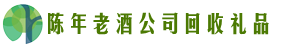 十堰市郧阳游鑫回收烟酒店